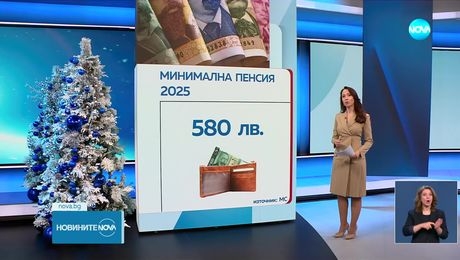 изображение на Новините на NOVA (30.12.2024 - късна емисия)