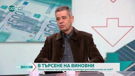 изображение на РеВизия (10.01.2025)