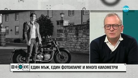 изображение на „На фокус" с Лора Крумова (12.01.2025) - част 1