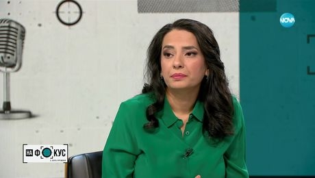 изображение на „На фокус" с Лора Крумова (12.01.2025) - част 2