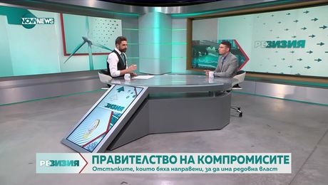 изображение на РеВизия (24.01.2025)