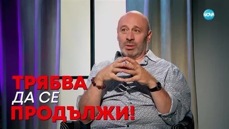 изображение на Кръстьо Лафазанов: Изкуството събужда чувствата - Събуди се... (08.09.2024)