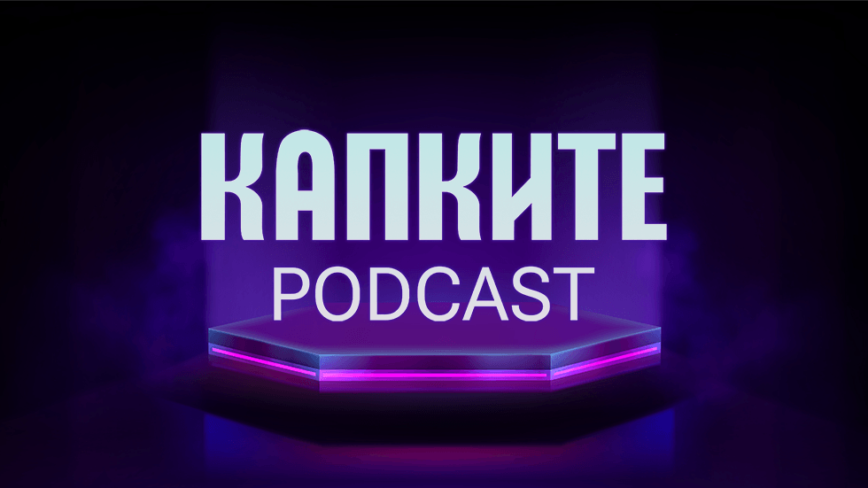 изображение на Капките Podcast