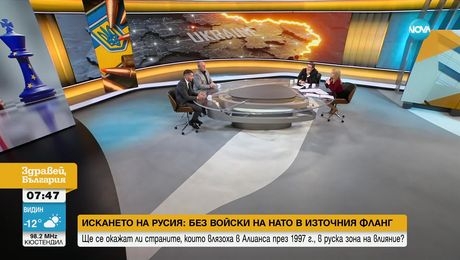 изображение на Здравей, България (21.02.2025)