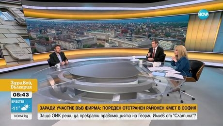 изображение на Здравей, България (24.02.2025)