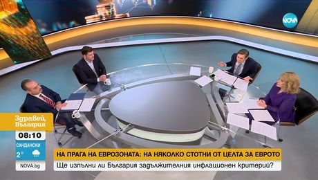 изображение на Здравей, България (25.02.2025)