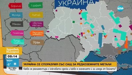 изображение на Здравей, България (26.02.2025)