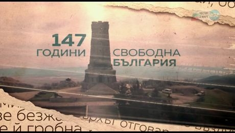 изображение на Здравей, България (03.03.2025) - част 1