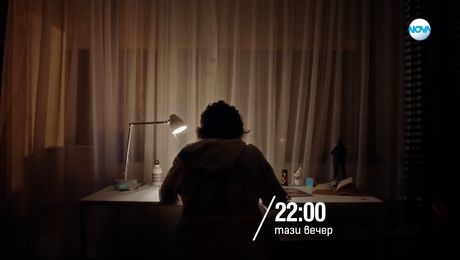 изображение на Майките - тази вечер по NOVA (20.03.2025)