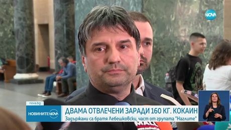 изображение на Новините на NOVA (21.03.2025 - късна емисия)