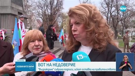 изображение на Новините на NOVA (26.03.2025 - късна емисия)