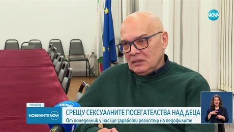 изображение на Новините на NOVA (28.03.2025 - късна емисия)