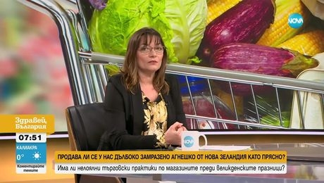 изображение на Здравей, България (11.04.2025)
