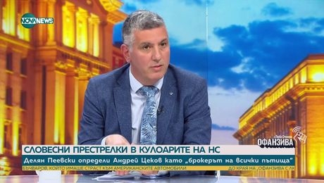изображение на Офанзива с Любо Огнянов (12.04.2025) - част 2