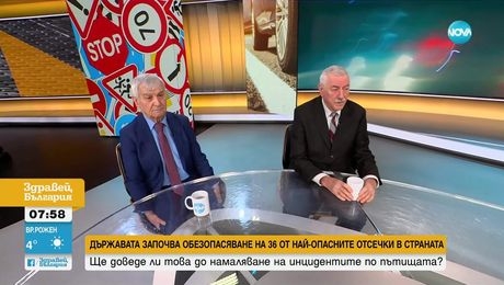 изображение на Здравей, България (14.04.2025)