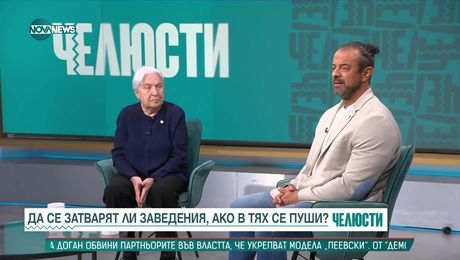изображение на Челюсти (15.04.2025)