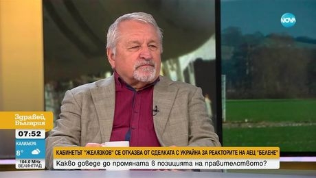 изображение на Здравей, България (16.04.2025)