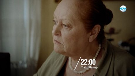 изображение на Майките - тази вечер по NOVA (17.04.2025)