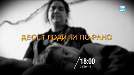 изображение на Ничия земя - събота по NOVA (19.04.2025)