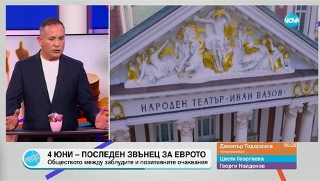 изображение на Пресечна точка (17.04.2025)