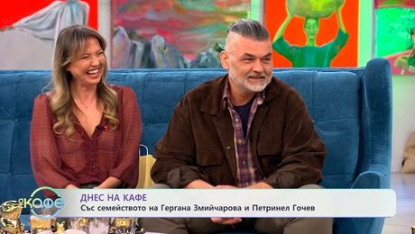 изображение на На кафе (18.04.2025)