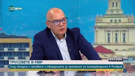изображение на Офанзива с Любо Огнянов (19.04.2025) - част 1