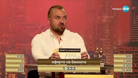 изображение на Сделка или не (21.04.2025)