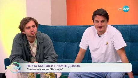 изображение на На кафе (22.04.2025)