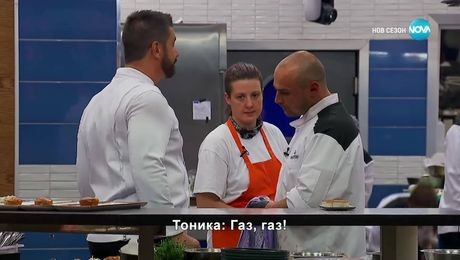 изображение на Hell's Kitchen (23.04.2025) - част 2