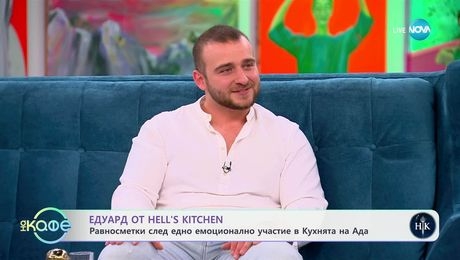 изображение на На кафе (24.04.2025)