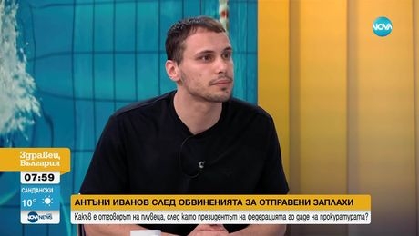 изображение на Здравей, България (25.04.2025)