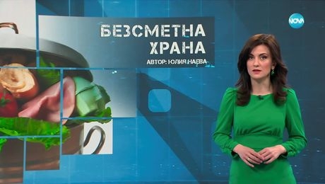 изображение на Темата на NOVA: „Безсметна храна“ (26.04.2025)