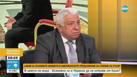 изображение на Здравей, България (28.04.2025)