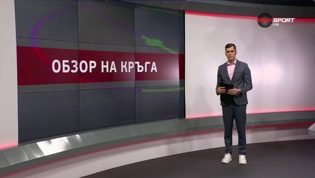 изображение на Обзор на кръга в efbet Лига (29.04.2025)