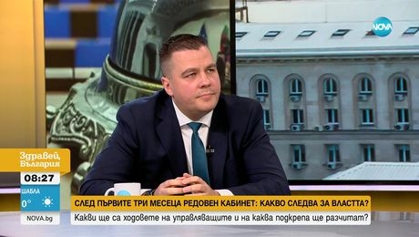 изображение на Здравей, България (30.04.2025)