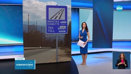 изображение на Новините на NOVA (30.04.2025 - късна емисия)