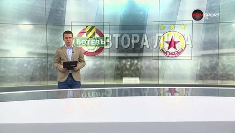 изображение на Обзор на кръга във Втора лига (30.04.2025)