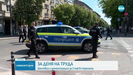 изображение на Новините на NOVA (01.05.2025 - централна емисия)