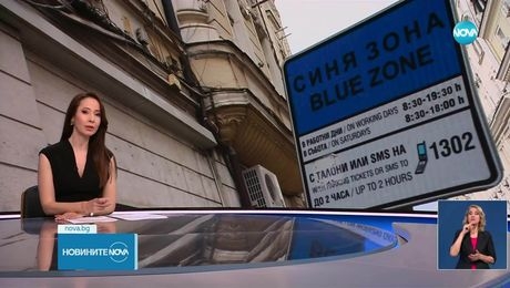 изображение на Новините на NOVA (01.05.2025 - късна емисия)