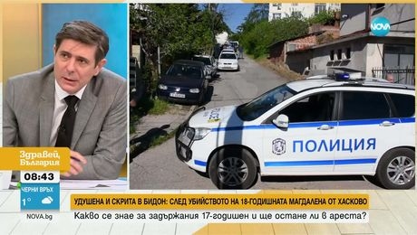 изображение на Здравей, България (02.05.2025)
