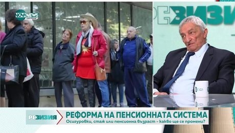 изображение на РеВизия (02.05.2025)