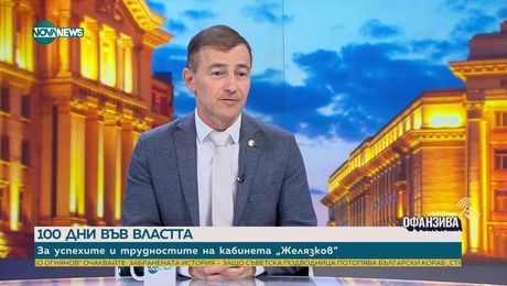 изображение на Офанзива с Любо Огнянов (03.05.2025) - част 2