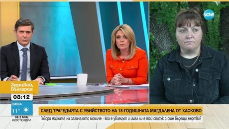 изображение на Здравей, България (05.05.2025)