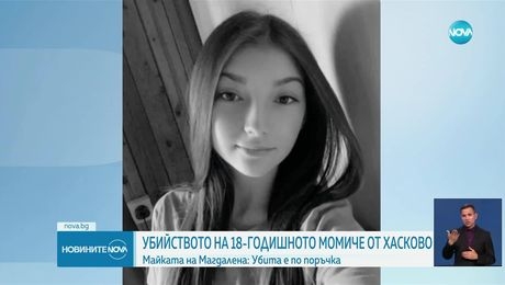 изображение на Новините на NOVA (05.05.2025 - късна емисия)