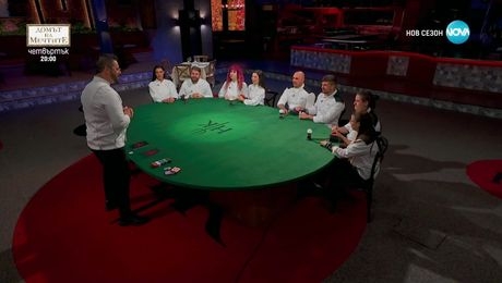 изображение на Hell's Kitchen (06.05.2025) - част 1