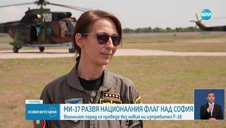 изображение на Новините на NOVA (06.05.2025 - късна емисия)