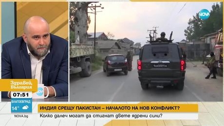 изображение на Здравей, България (07.05.2025)