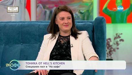 изображение на На кафе (08.05.2025)