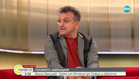 изображение на Събуди се...(11.05.2025)