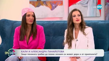изображение на На кафе (12.05.2025)